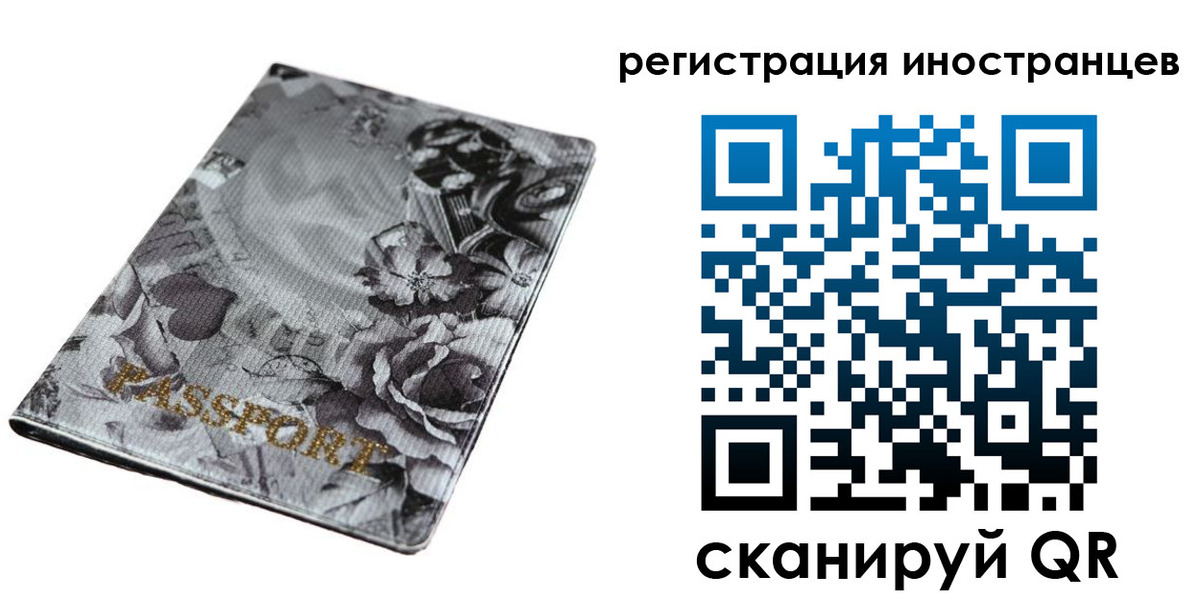 прописка в Мирном