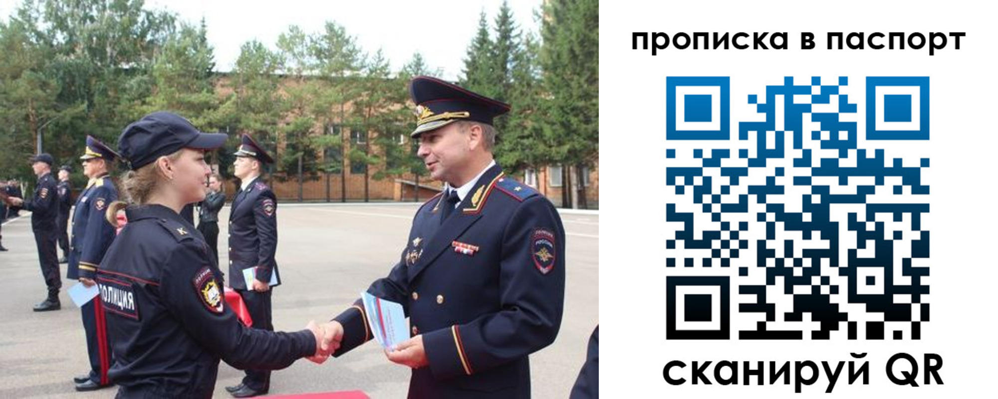 временная прописка в Мирном