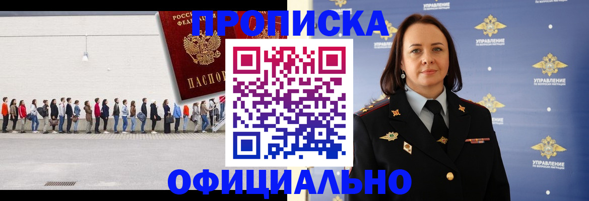 где прописаться в Мирном