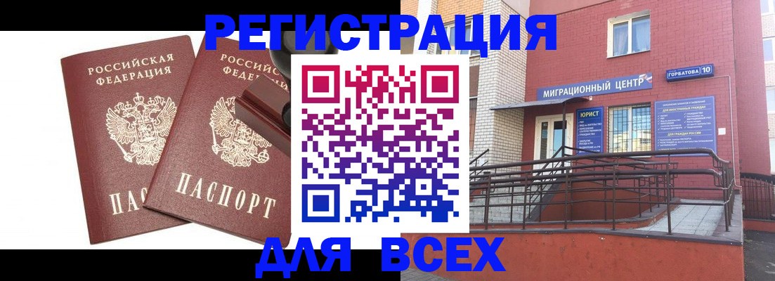 где прописаться в Мирном